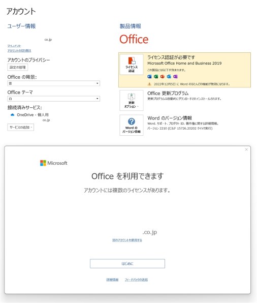Microsoft Office Home&Business2021 正規品