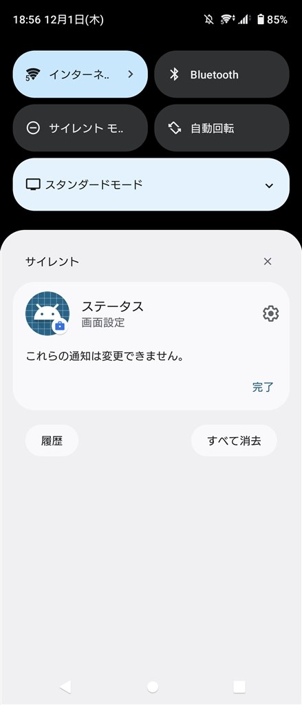 SONY XPERIA 5 IV docomo 画面 縦線あり Xperia5シリーズ 液晶に縦線が入る原因と対策 - 最長1年保証