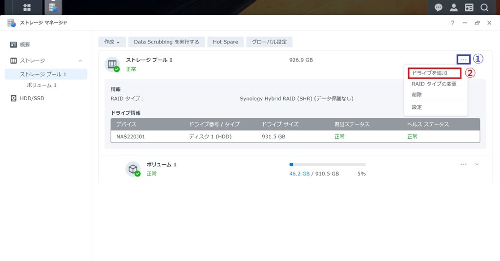Synology DS216j と320GB HDDセット Synology DS216j と320GB HDDセット（片肺運用のSynology DS216j