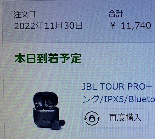 FREE 2から買い替え』 JBL TOUR PRO+ TWS のクチコミ掲示板 - 価格.com