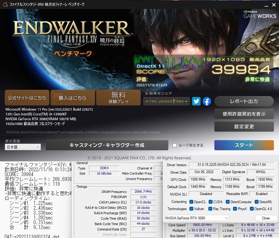 なんだ、253W制限でも良いですな。』 インテル Core i9 13900K