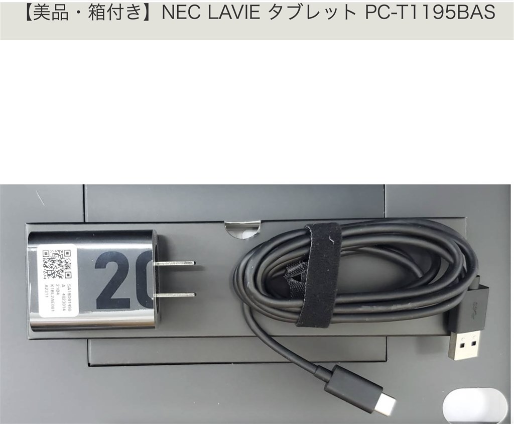 海外旅行への対応について』 NEC LAVIE T11 T1195/BAS PC-T1195BAS のクチコミ掲示板