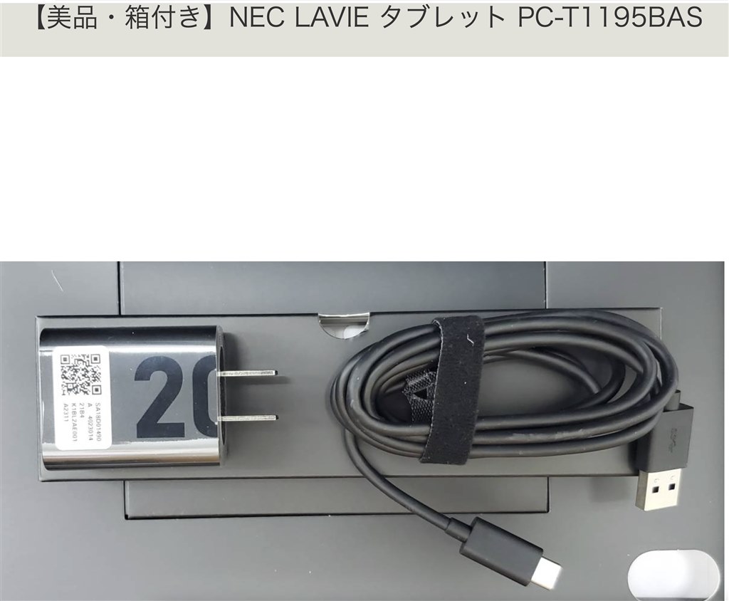 海外旅行への対応について』 NEC LAVIE T11 T1195/BAS PC-T1195BAS の