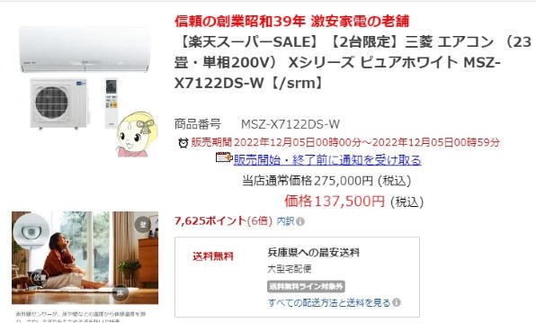 三菱電機 霧ヶ峰 MSZ-X2822D 価格比較 - 価格.com