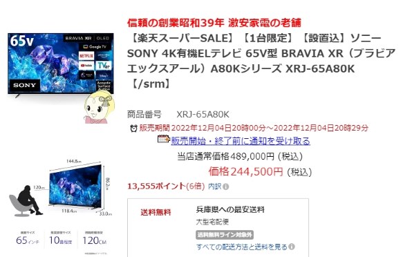 SONY BRAVIA XRJ-55A80K [55インチ] 価格比較 - 価格.com
