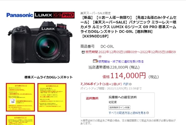 パナソニック LUMIX DC-G9 ボディ 価格比較 - 価格.com