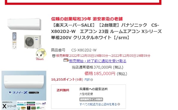 訳あり商品 2002年冷媒R22 ナショナルエアコン CS-D222A-W 室内機 