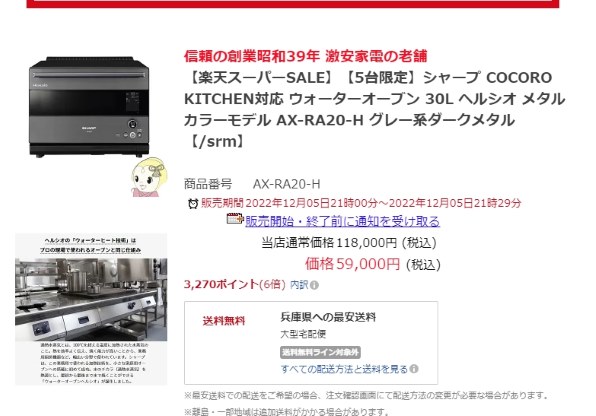 シャープ ヘルシオ AX-RA20-H [グレー系ダークメタル]投稿画像・動画 - 価格.com