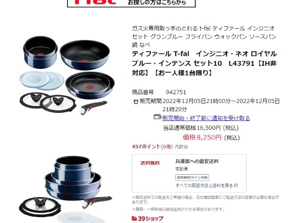 T-falインジニオ・ネオ ロイヤルブルー・インテンス セット10　L43791 ティファール インジニオ・ネオ ロイヤルブルー・インテンス