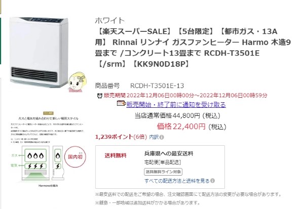 リンナイ Harmo RCDH-T3501E [都市ガス] 価格比較 - 価格.com