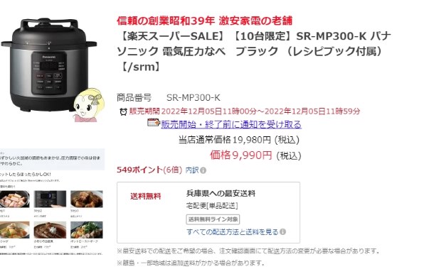 パナソニック SR-MP300 価格比較 - 価格.com