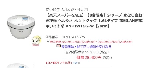 シャープ ヘルシオ ホットクック KN-HW16G 価格比較 - 価格.com