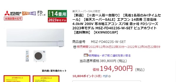 三菱電機 ズバ暖霧ヶ峰 MSZ-FD6323S 価格比較 - 価格.com