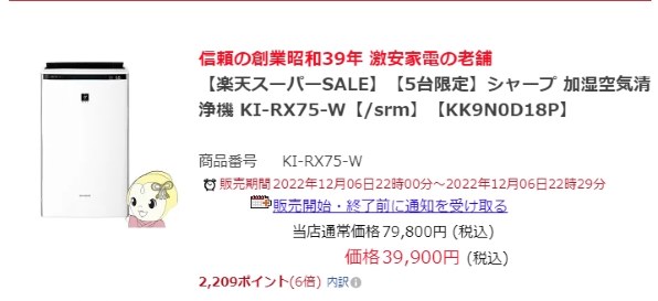 シャープ KI-RX75-W [ホワイト系] 価格比較 - 価格.com