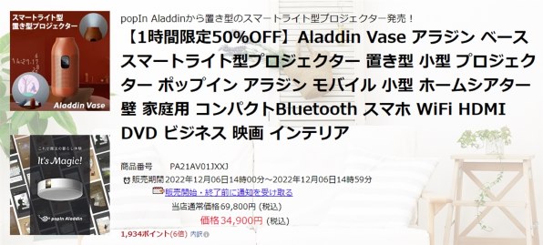 Aladdin X Aladdin Vase PA21AV01JXXJ 価格比較 - 価格.com