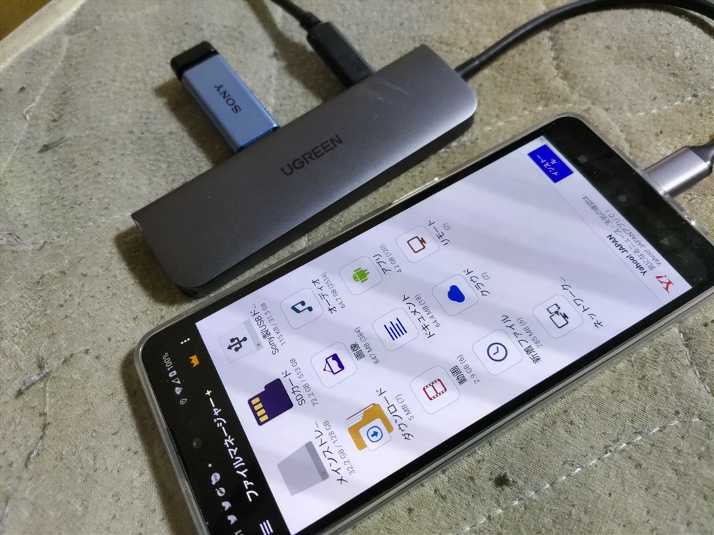 充電しながらDAC使いたいです。』 シャープ AQUOS sense4 plus SH-M16