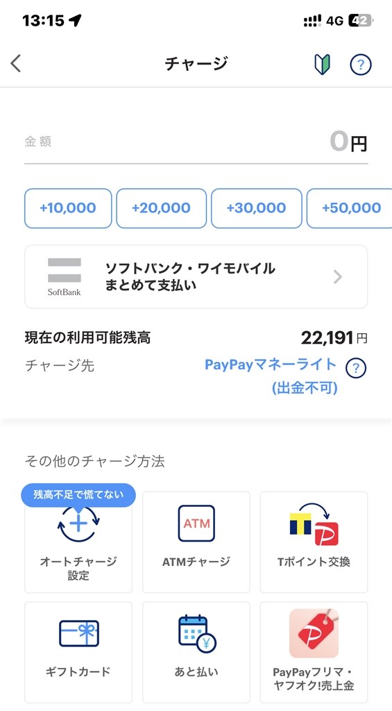 キャッシュレスのお得情報25』 クチコミ掲示板 - 価格.com