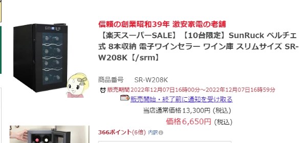 Sun Ruck SR-W208K投稿画像・動画 - 価格.com