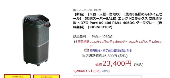 エレクトロラックス Pure A9 PA91-406GY [グレー] 価格比較