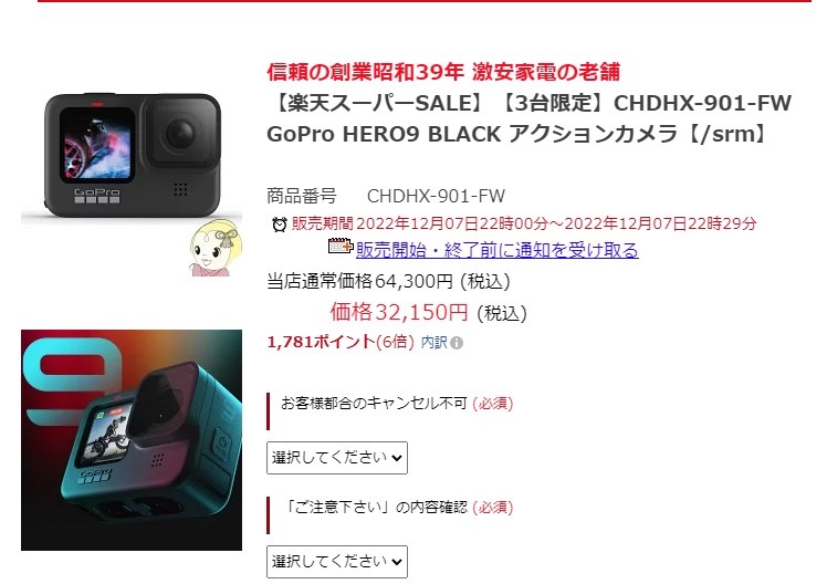 送料無料 税込 32150円』 GoPro HERO9 BLACK CHDHX-901-FW のクチコミ掲示板 - 価格.com