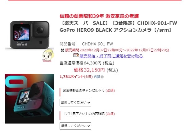 カメラ ビデオカメラ GoPro HERO9 BLACK 限定バンドル CHDRB-901-FW 価格比較 - 価格.com