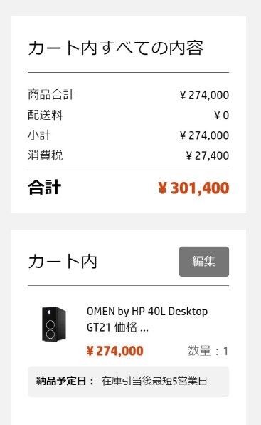 HP OMEN by HP 40L Desktop GT21-0780jp 価格.com限定 ...