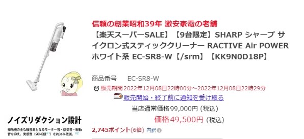 シャープ RACTIVE Air POWER EC-SR8投稿画像・動画 - 価格.com