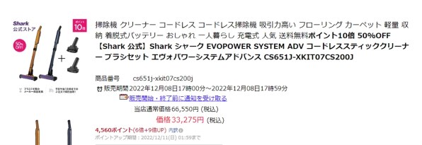 Shark EVOPOWER SYSTEM ADV FLEXモデル CSJ 価格比較   価格.com