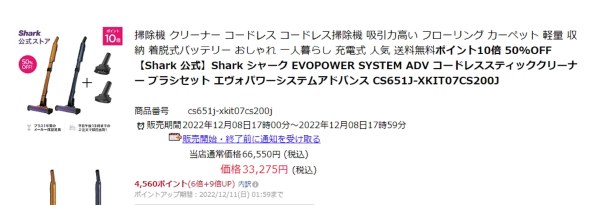 Shark EVOPOWER SYSTEM ADV FLEXモデル CS651J 価格比較 - 価格.com