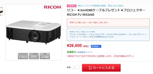 リコー PJ WX2440 価格比較 - 価格.com