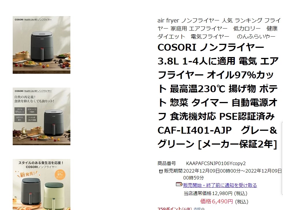 送料無料 税込 6490円』 VeSync COSORI Lite 3.8L SMART ノン