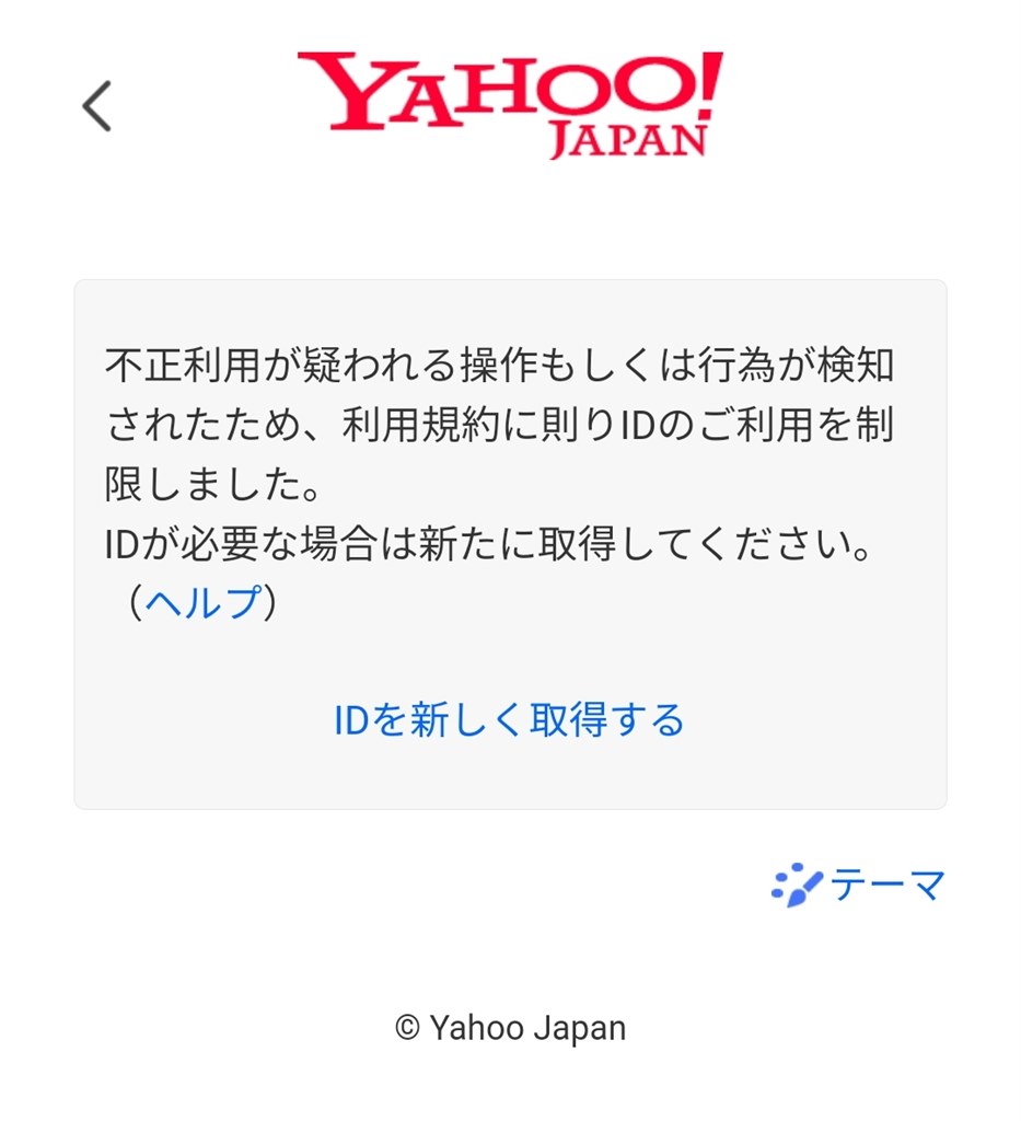 SMS認証の設定」を一度も「利用しない」にすると？』 PayPay