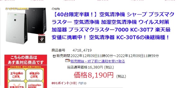 シャープ KC-30T7 価格比較 - 価格.com