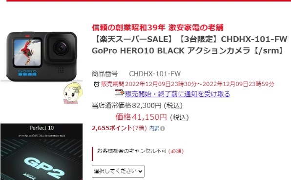 GoPro HERO10 BLACK CHDHX-101-FW 価格比較 - 価格.com