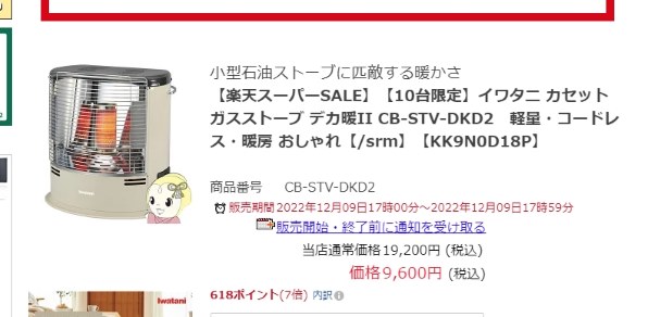 イワタニ デカ暖II CB-STV-DKD2 価格比較 - 価格.com