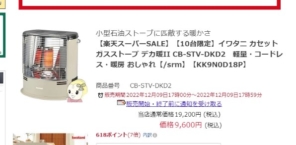 台数：２台】イワタニ カセットガスストーブ デカ暖Ⅱ CB-STV-DKD2