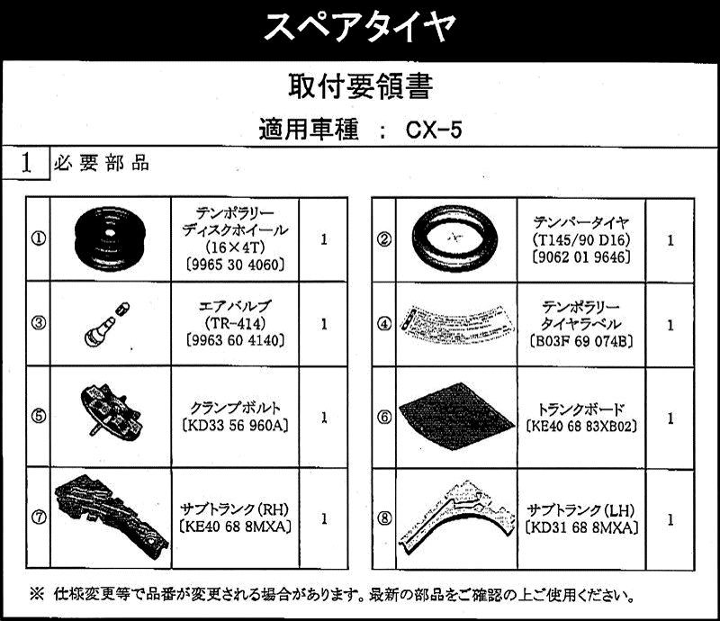 スペアタイヤ導入された方はいらっしゃいますか？』 マツダ CX-60 2022年モデル のクチコミ掲示板 - 価格.com