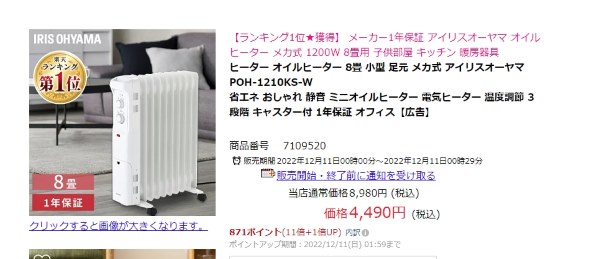 アイリスオーヤマ POH-1210KS 価格比較 - 価格.com