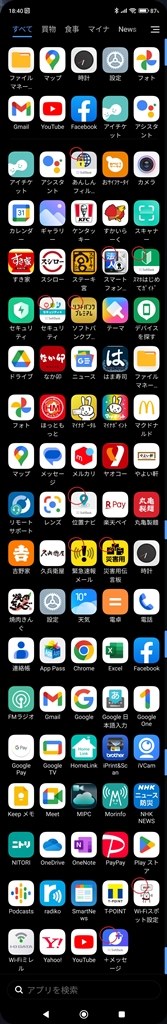 ソフトバンク版のBアプリの消し方を教えてください。』 Xiaomi Redmi Note 10T SoftBank のクチコミ掲示板 - 価格.com