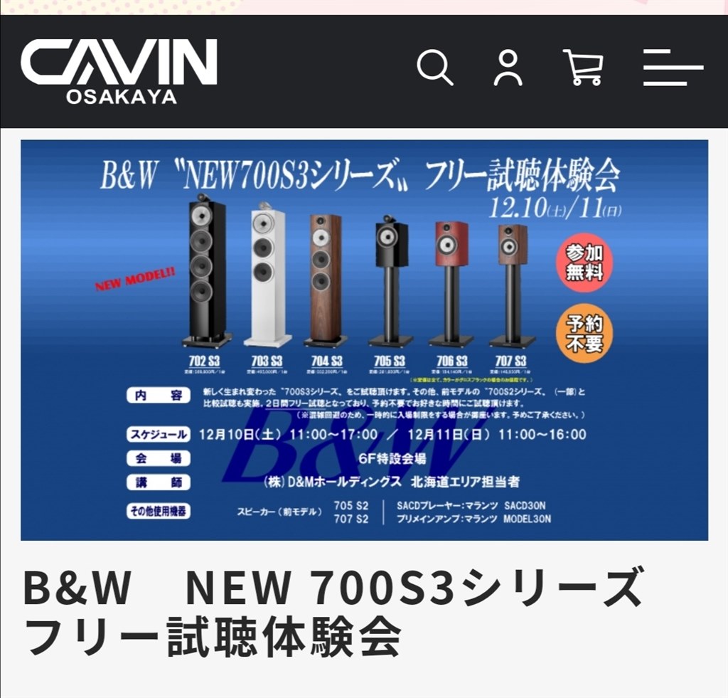 新シリーズ クチコミ掲示板 価格 Com