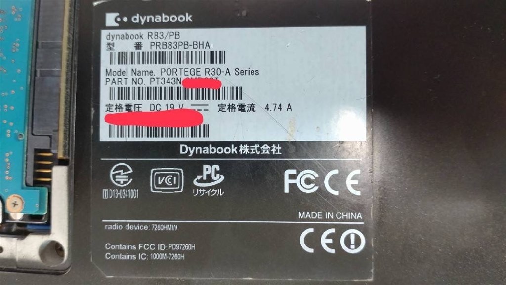 Dynabook r83 SSD換装 【公式通販】