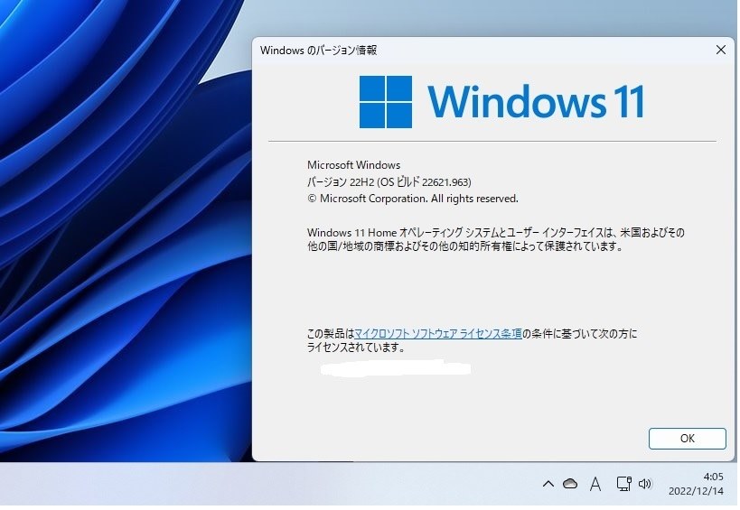 Windows 11 22H2 22621.963（月例更新）』 クチコミ掲示板 - 価格.com