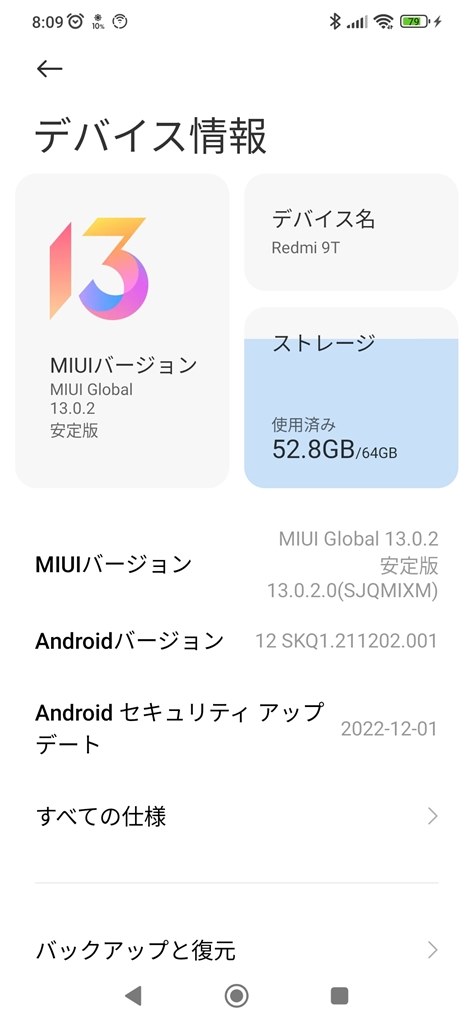 V13.0.2アップデート』 Xiaomi Redmi 9T 64GB SIMフリー のクチコミ ...