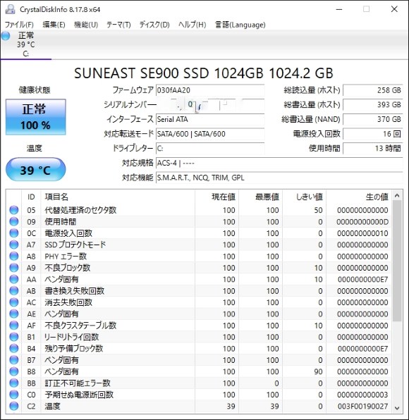 旭東エレクトロニクス SUNEAST SE90025ST-01TB投稿画像・動画 (掲示板