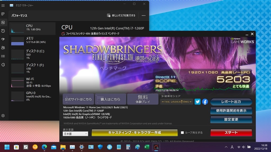 『初めての第12世代 12コア i7 モデル 衝動買いしました！』 NEC