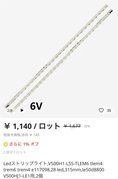 東芝 REGZA 50G5 [50インチ]投稿画像・動画 - 価格.com