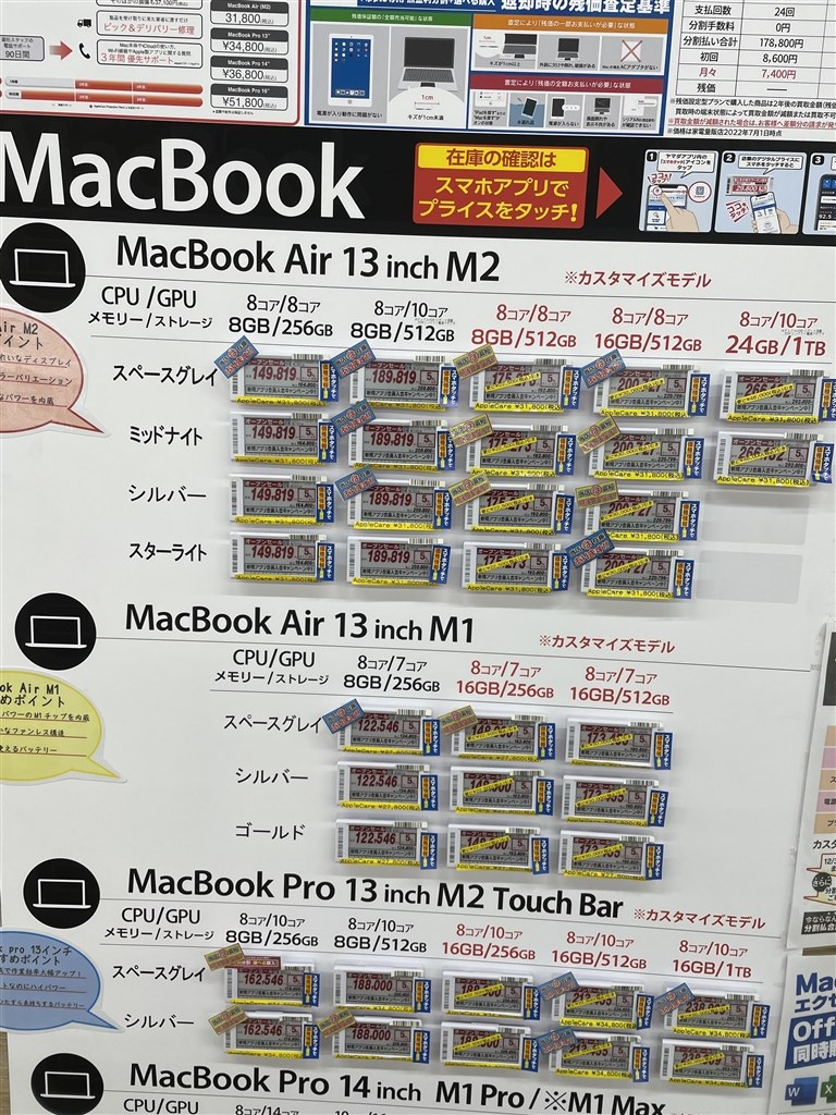 MacBook Air 11.6inch / 8GB / 256Flash