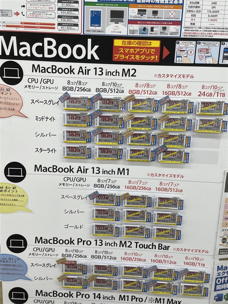 256GB→512GB、8GB→16GB のカスタムモデルが139,000円(税込)』 Apple