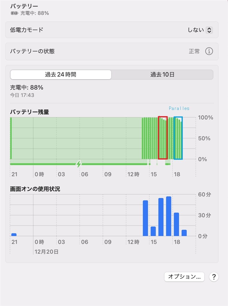 Parallels Desktop 18使用時のバッテリー持続時間について』 Apple