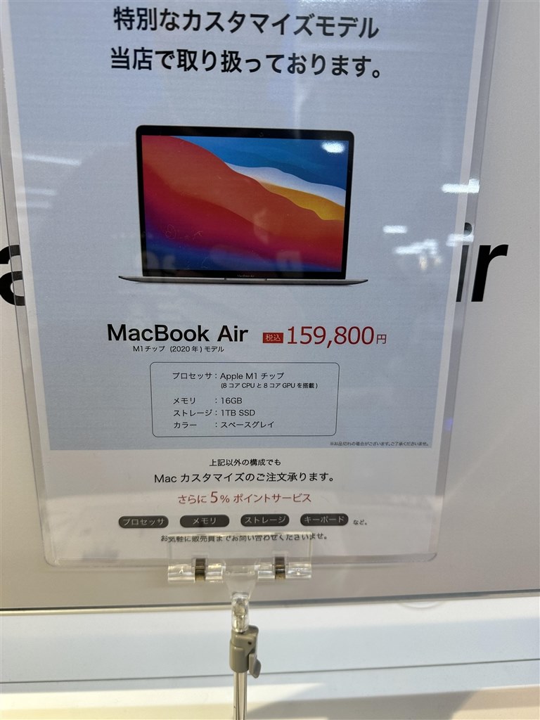 MacBookAir M1 8コア 16GB 1TB 13inch 2020